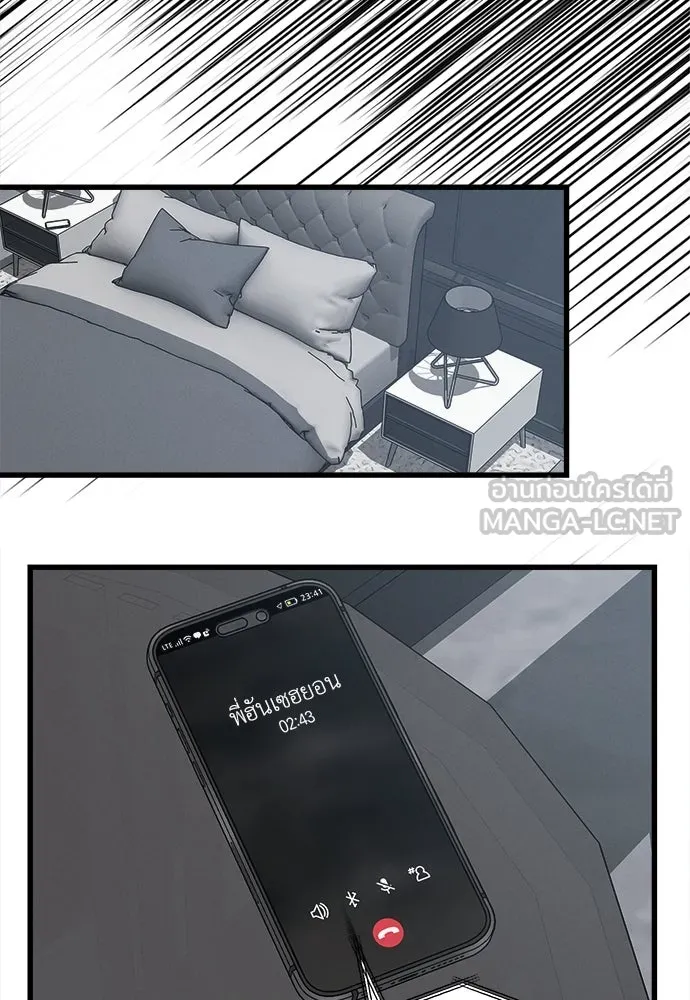 ปรารถนารักอันงดงาม ตอนที่ 82 รูปที่ 69