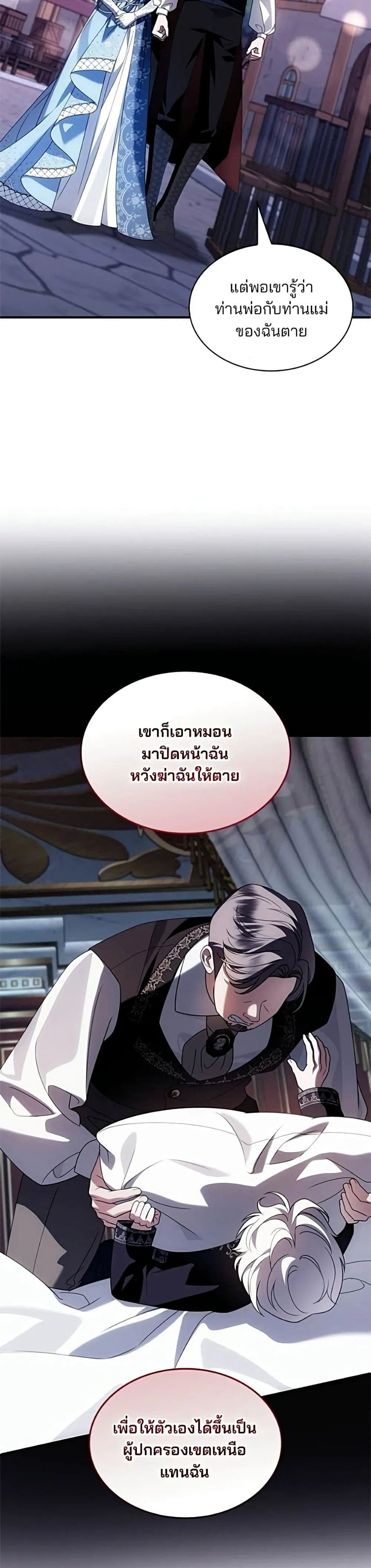 Manga-lc-com อ่านมังงะ อ่านการ์ตูน ออนไลน์ ฟรี Noble in Name, Vulgar at Heart – สตรีไร้รักแห่งตระกูลสูงศักด ตอนที่ 1 2 3 4 5 6 7 8 9 10 11 12 13 14 ฟรี ไม่มีโฆษณา Manga-lc - อ่าน มังงะ อ่าน การ์ตูน ออนไลน์ อ่านมังงะ ฟรี