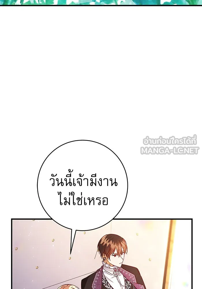 นางร้ายที่ไหนจะมีคุณธรรม ตอนที่ 39 รูปที่ 108