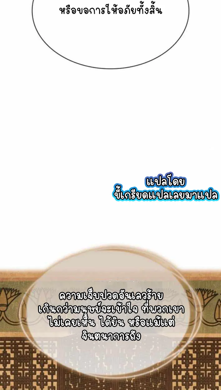 Part-Time Grim Reaper ตอนที่ ตอนที่ 30 รูปที่ 61