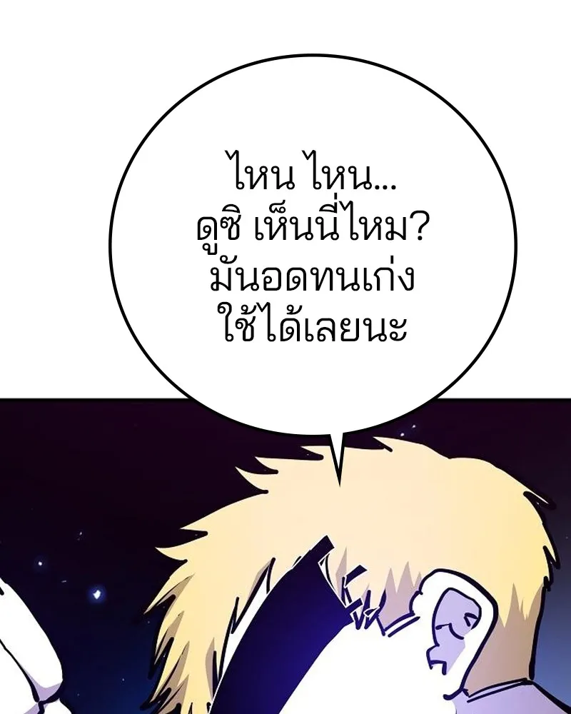 Player ตอนที่ 190 รูปที่ 89