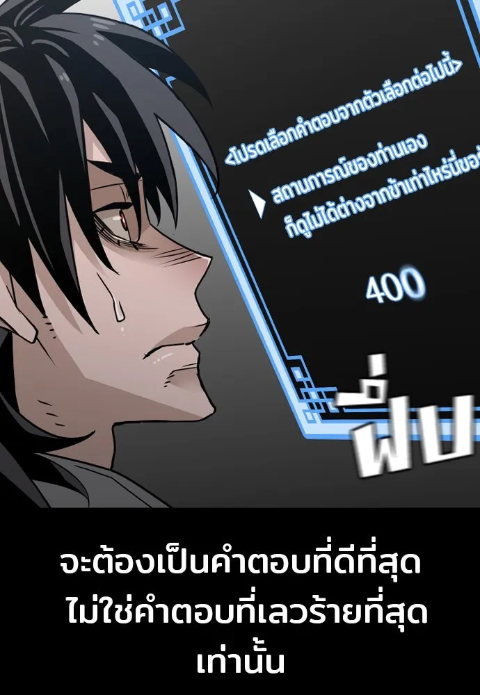 เส้นทางสู่เทพมาร ตอนที่ 9 รูปที่ 37