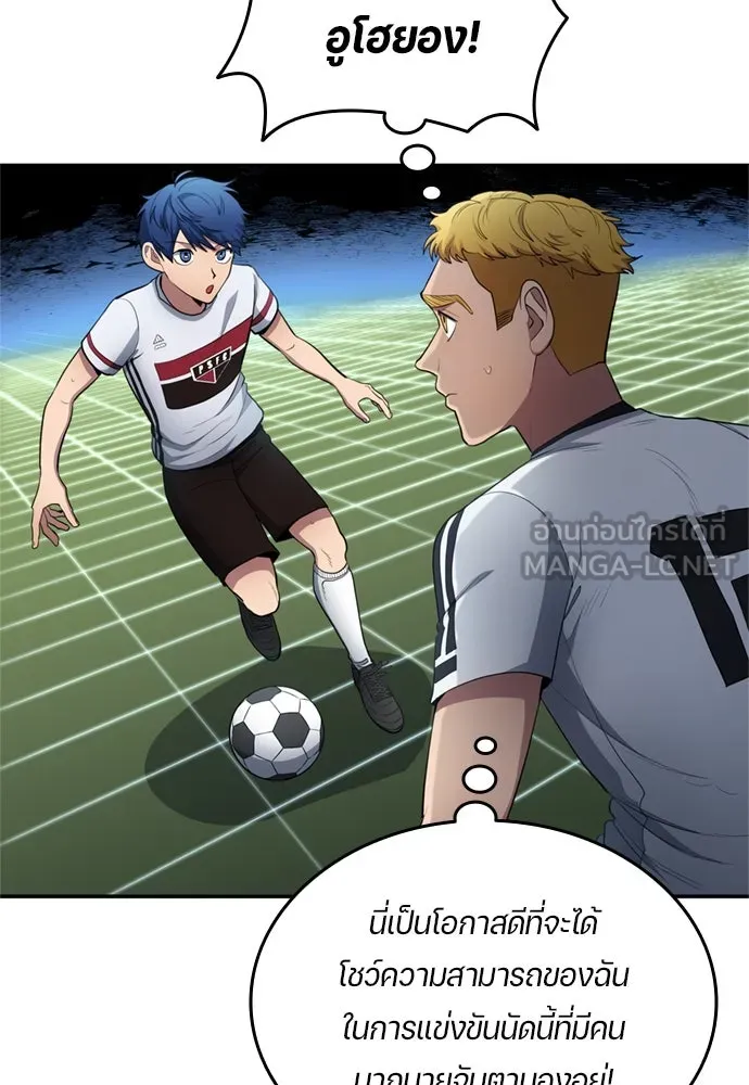 นักเตะแข้งสวรรค์ ตอนที่ 76 รูปที่ 63