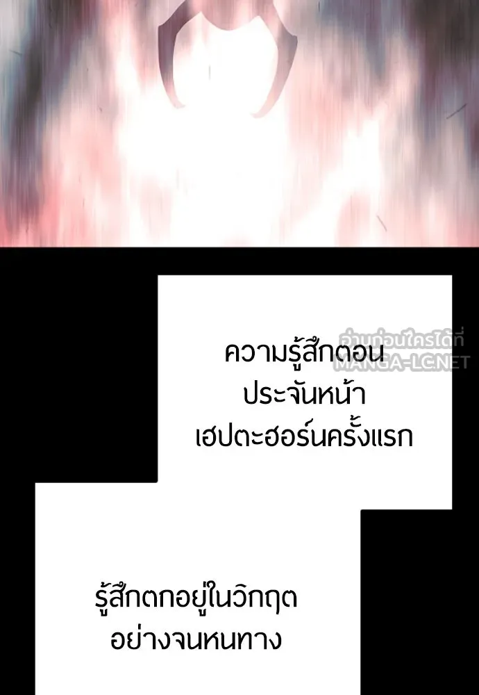 ยุคแห่งยอดมนุษย์ ตอนที่ 75 รูปที่ 90