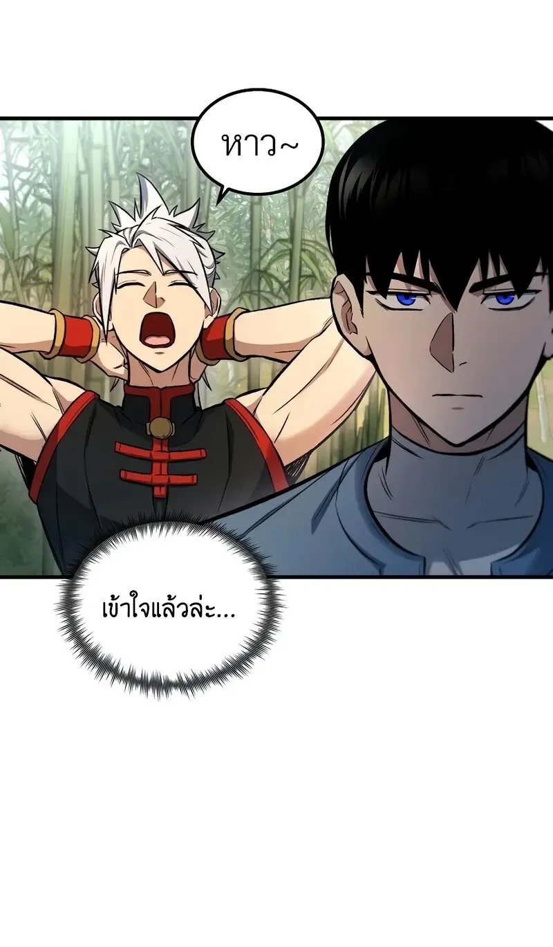 The Hero Returns ตอนที่ ตอนที่ 144 รูปที่ 27