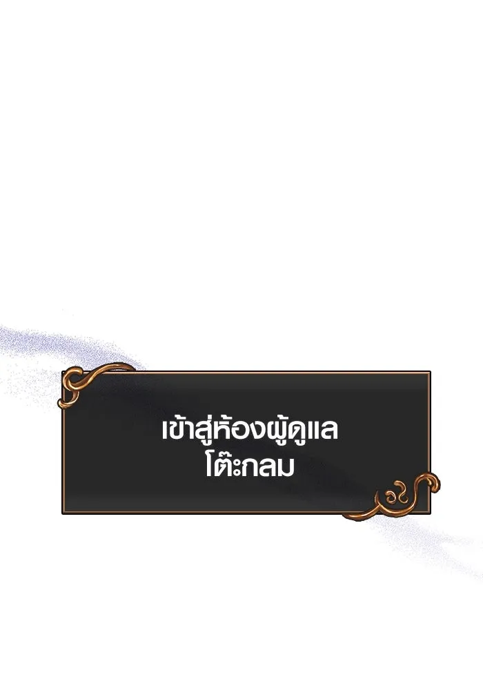 เอาชีวิตรอดในเกมฉบับคนเถื่อน ตอนที่ 117 ผู้หญิงคนนั้น รูปที่ 67