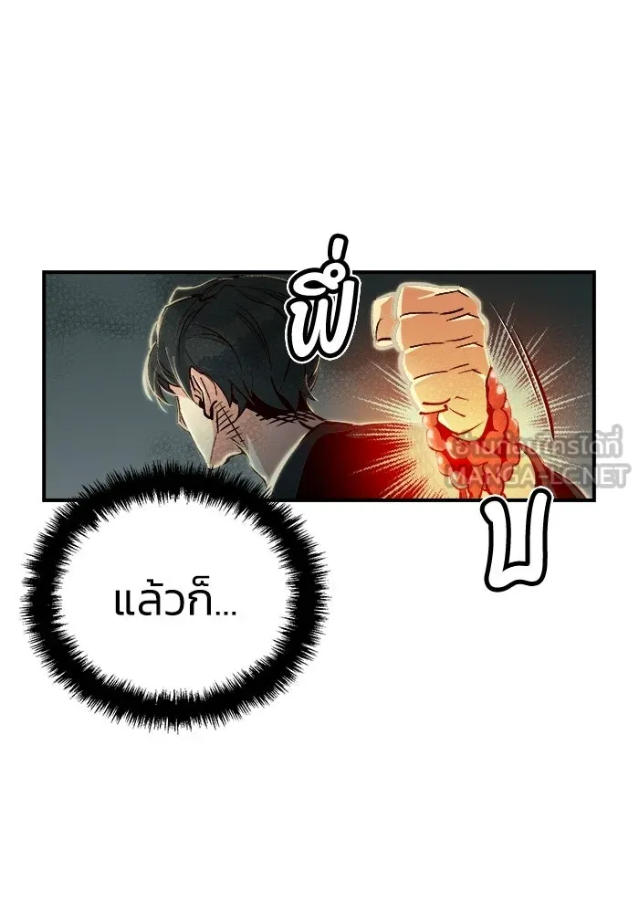 The Lone Necromancer ตอนที่ 5 รูปที่ 24