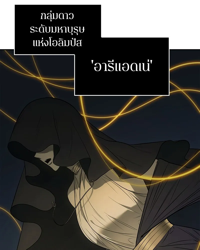 Omniscient Reader อ่านชะตาวันสิ้นโลก ตอนที่ 19 เอกลักษณ์ (2) รูปที่ 17