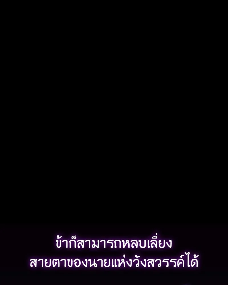 เกิดอีกทีเป็นว่าที่ประมุขลัทธิมาร ตอนที่ 127.5 รูปที่ 181