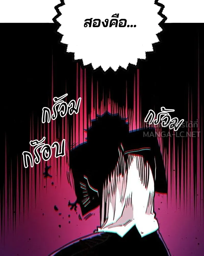 Player ตอนที่ 202 รูปที่ 51