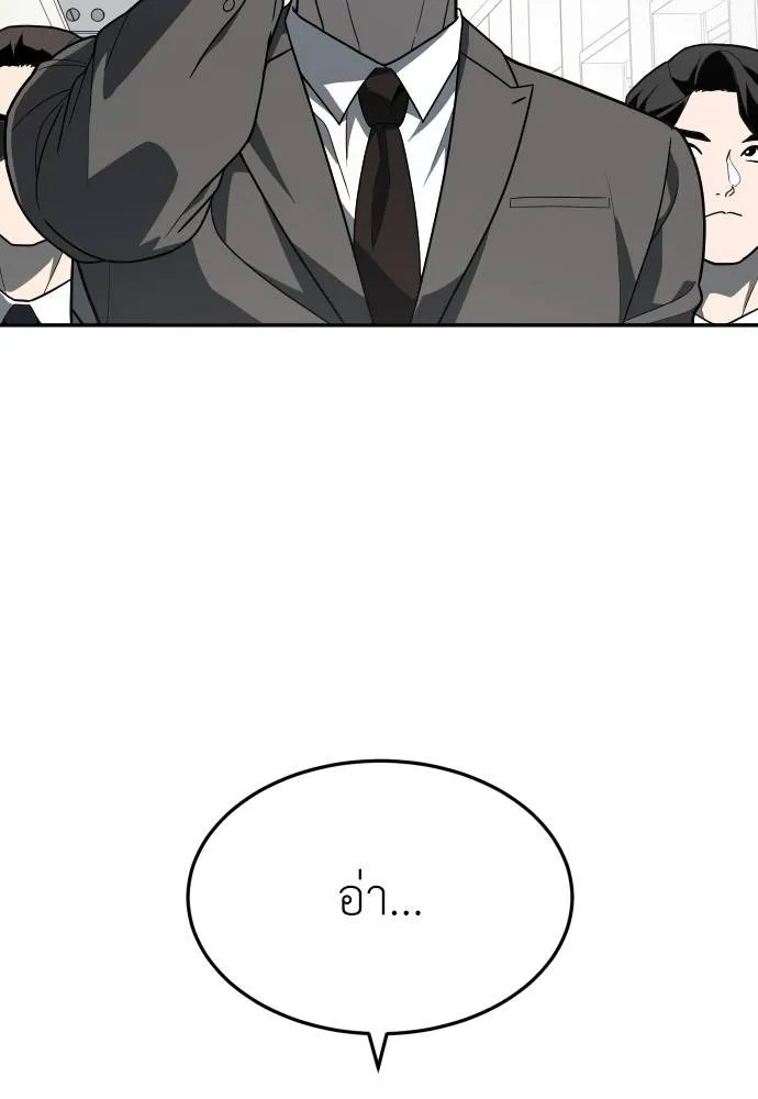 สนามเด็กล่า ตอนที่ 36 รูปที่ 8