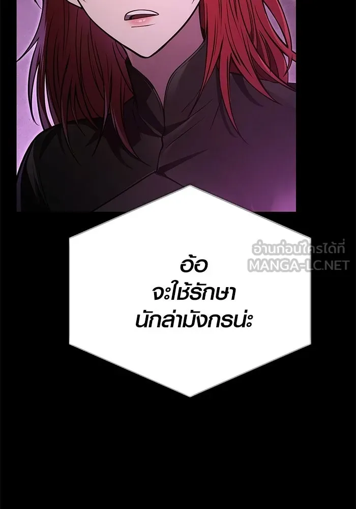 เอาชีวิตรอดในเกมฉบับคนเถื่อน ตอนที่ 134 ยาวแต่ก็แสนสั้น รูปที่ 186