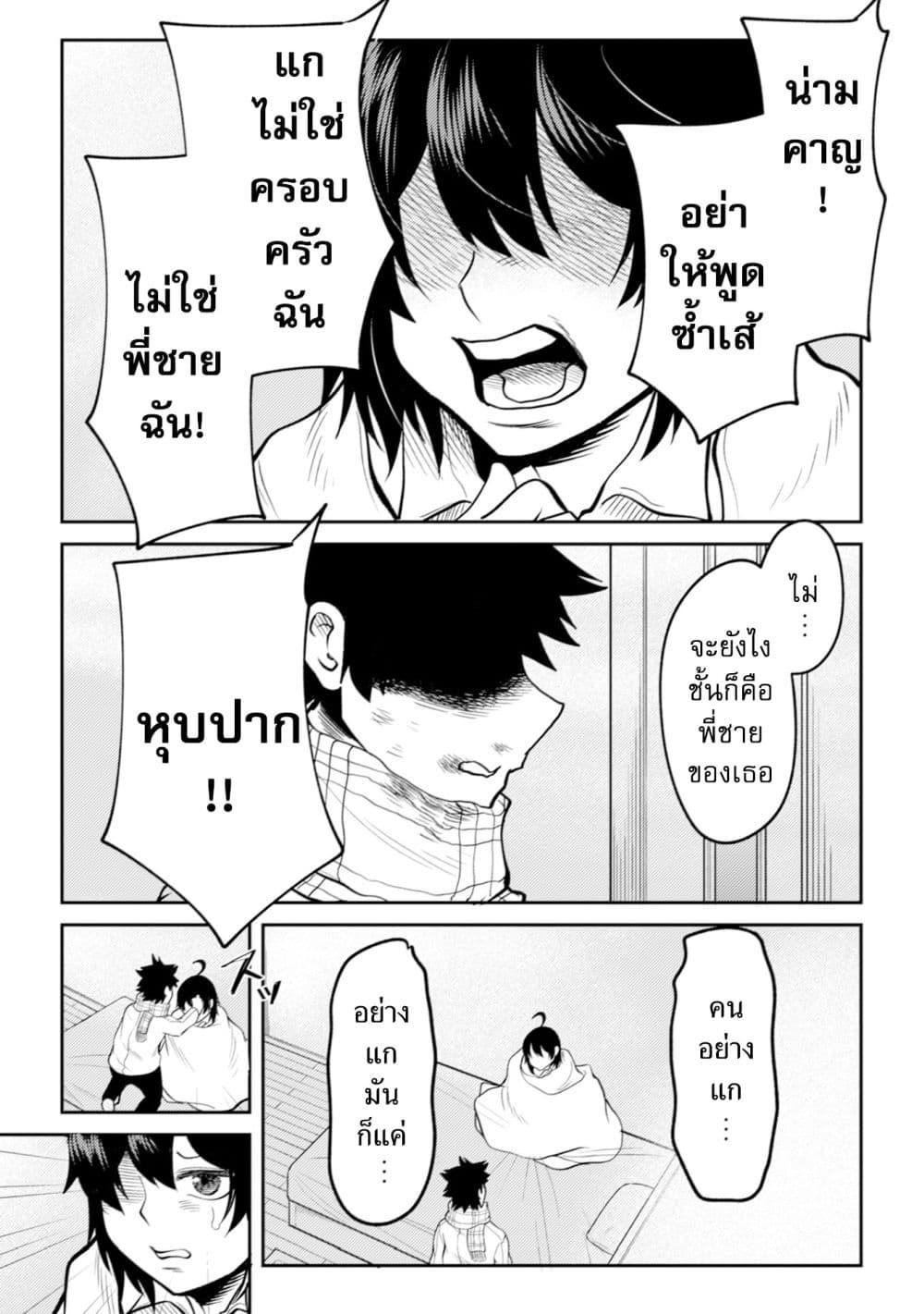 Manga-lc-com อ่านมังงะ อ่านการ์ตูน ออนไลน์ ฟรี My stepsister who says Go die go die to me every day, tries to hypnotize me to fall for her while I was sleeping…! ตอนที่ 1 2 3 4 5 6 7 8 9 10 11 12 13 14 ฟรี ไม่มีโฆษณา Manga-lc - อ่าน มังงะ อ่าน การ์ตูน ออนไลน์ อ่านมังงะ ฟรี