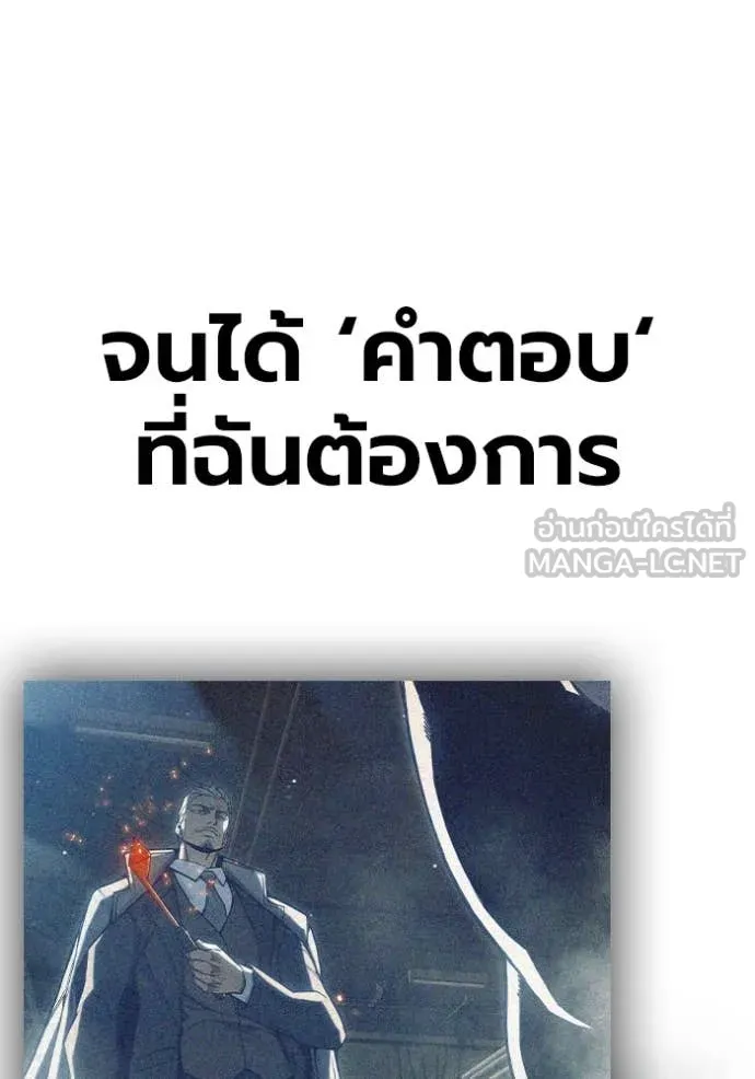 เยาวชนคนคุก ตอนที่ 64 รูปที่ 130