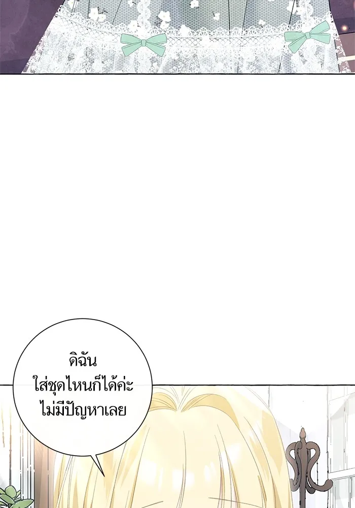 นึกว่าเป็นอิเซไคธรรมดา ตอนที่ 7 รูปที่ 14