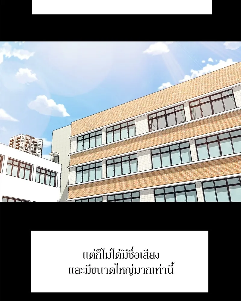 Pyramid Game เกมพีระมิด ตอนที่ 74 รูปที่ 10