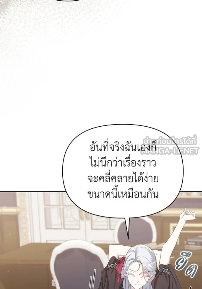 ชีวิตใหม่ในตระกูล ตอนที่ 78 รูปที่ 11