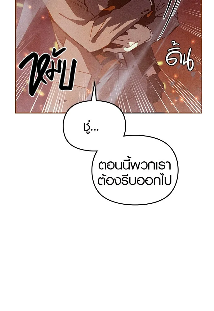 บันทึกรักลูกสาวเจ้าพ่อ ตอนที่ 40 รูปที่ 44