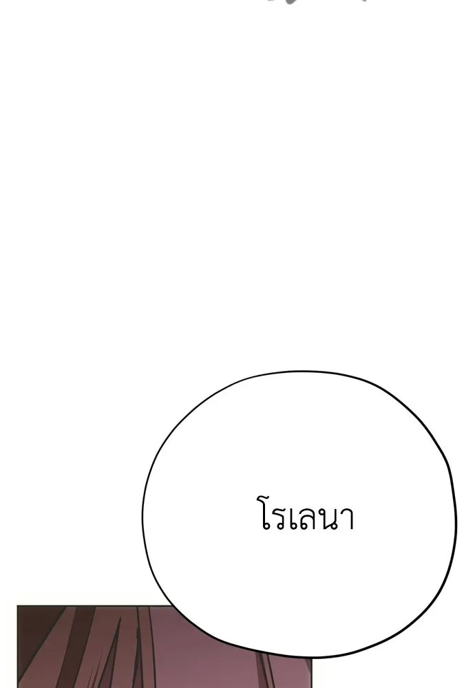 คมเขี้ยวชำระแค้น ตอนที่ 38 รูปที่ 79