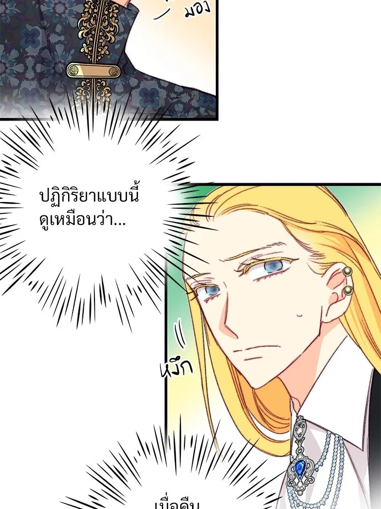 Bring the Love ตอนที่ 92 รูปที่ 22