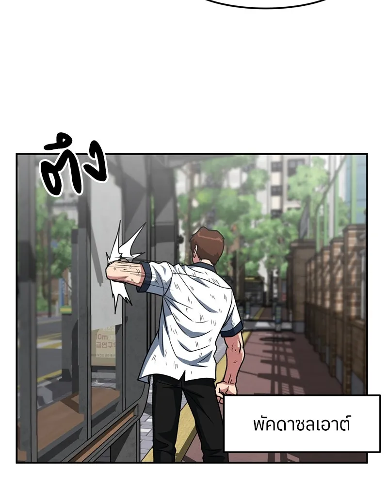 โรงเรียนสัตว์กินเนื้อ ตอนที่ 21 รูปที่ 38