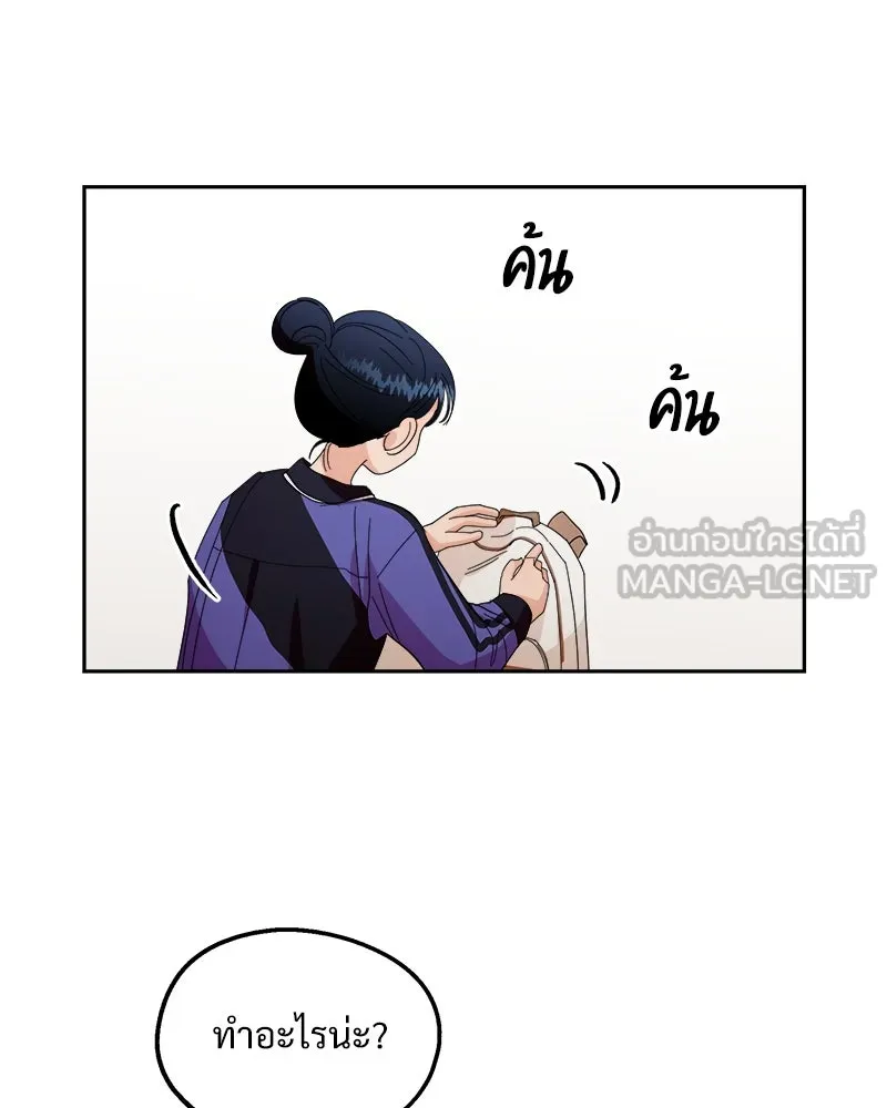 Pyramid Game เกมพีระมิด ตอนที่ 35 รูปที่ 3