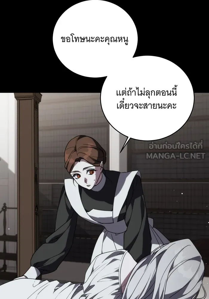 แกล้งตายให้หายแค้น ตอนที่ 1 รูปที่ 96