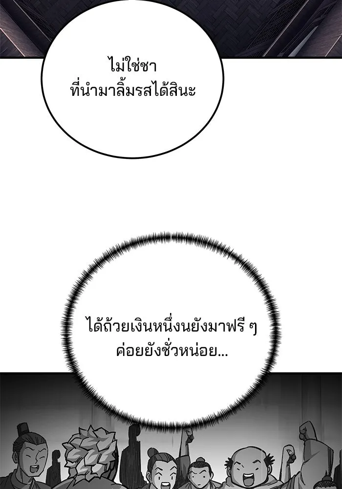 คุณปู่จอมยุทธกับหลานสาวสุดแกร่ง ตอนที่ 57 รูปที่ 11