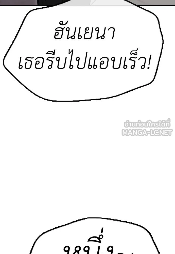 ผู้กล้าฝ่า ตอนที่ 6 รูปที่ 171