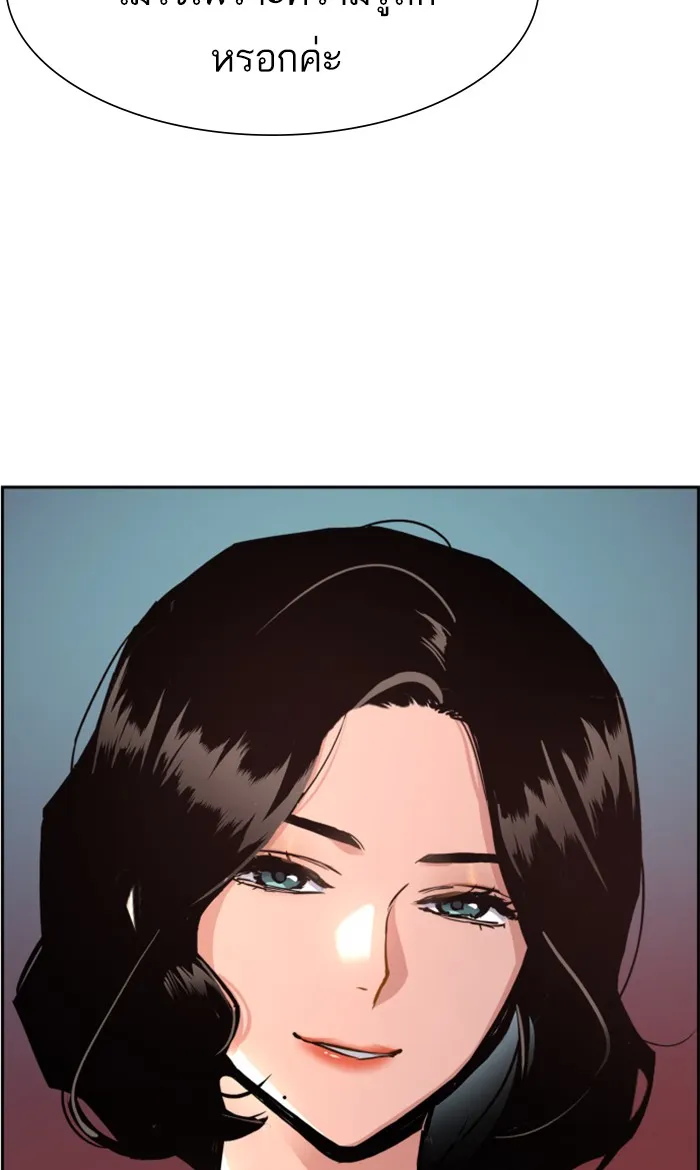 พี่ชายสายบอดี้การ์ด ตอนที่ 105 รูปที่ 59