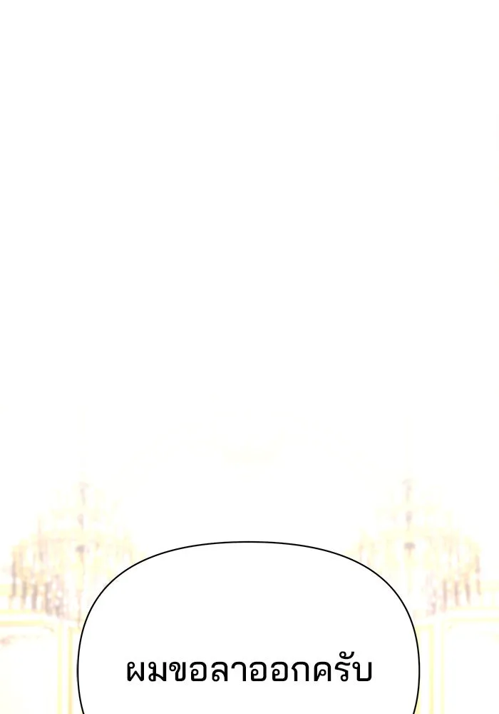 อะคาเดมีนี้เห็นทีจะเจ๊ง ตอนที่ 42 รูปที่ 52