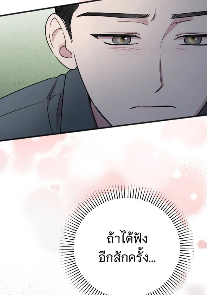 จำเลยหัวใจ ตอนที่ 23 รูปที่ 98