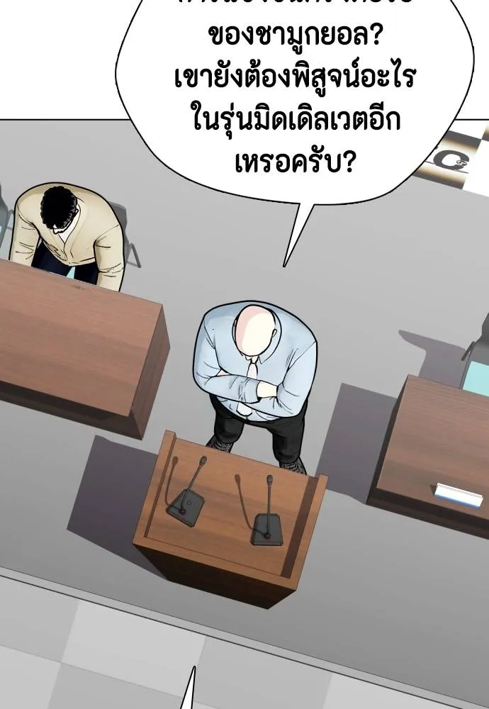 หมาหัวเน่า ตอนที่ 89 รูปที่ 11