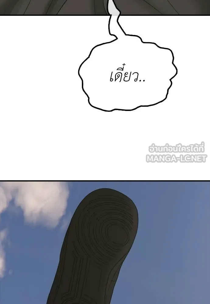 ผู้กล้าฝ่า ตอนที่ 30 รูปที่ 45