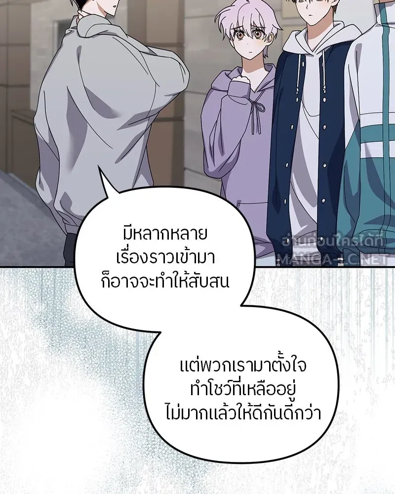 ย้อนเวลามาเป็นมักเน่ ตอนที่ 15 รูปที่ 45