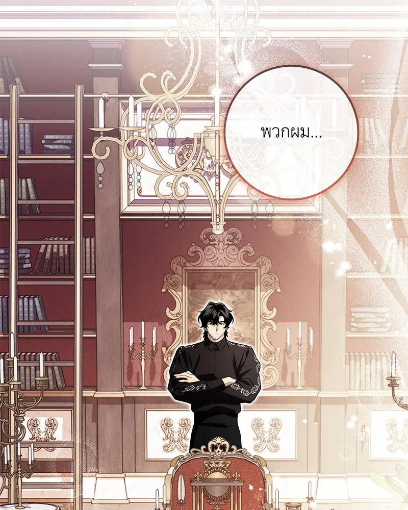 ดัชเชสเชลย ตอนที่ 13 รูปที่ 103