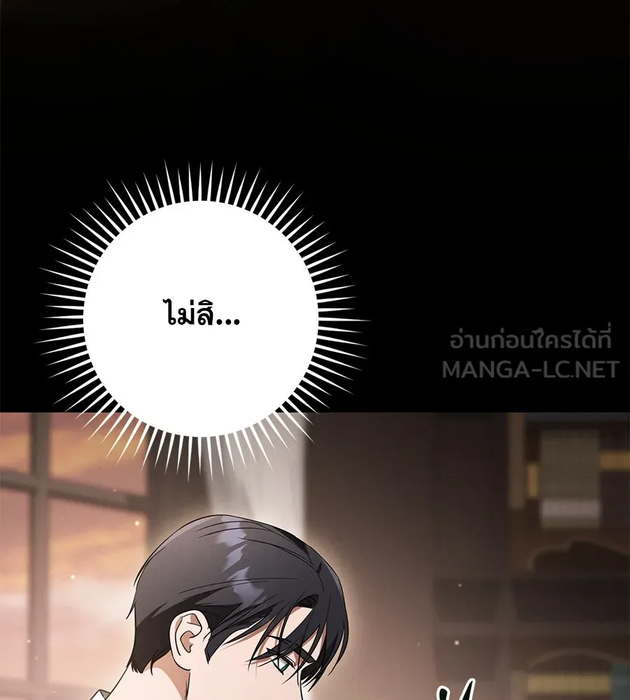 เรือนจำรัก ตอนที่ 24 รูปที่ 126