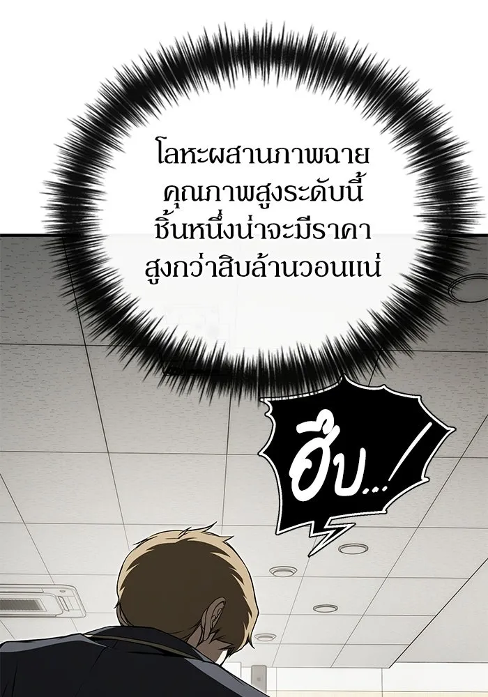 ผู้ย้อนเวลาผู้สร้างทุกสิ่ง ตอนที่ 8 รูปที่ 133
