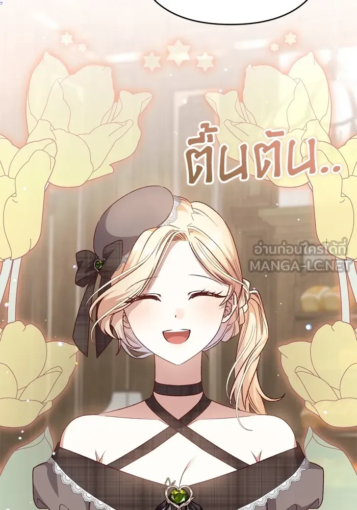 เกิดใหม่คราวนี้ ขอเป็นคนดีดูสักครั้ง ตอนที่ 97 รูปที่ 12