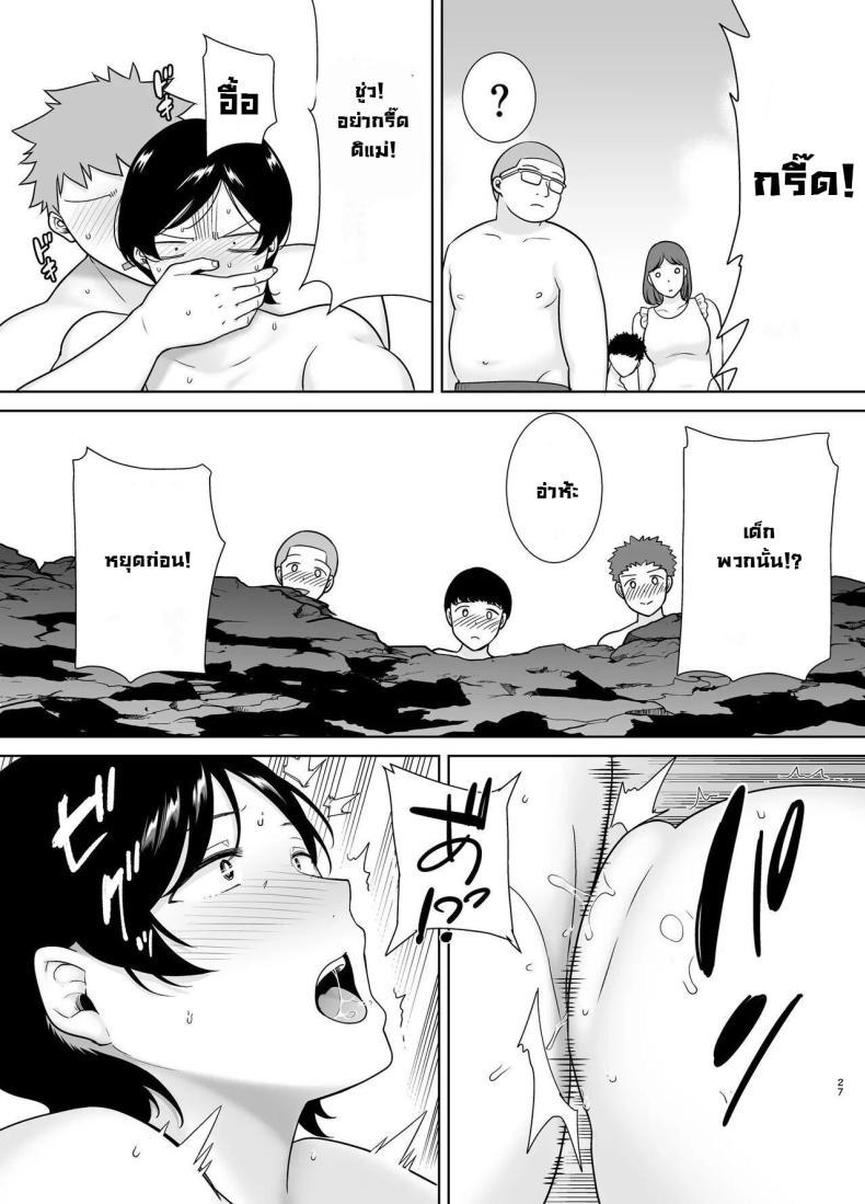 Doujin-Lc- อ่าน โดจิน มังฮวา เกาหลี ญี่ปุ่น จีน แปลไทย เเม่เองก็เป็นผู้หญิงนะ [Boindou] Kaa-san Datte Onna Nandayo! Mothers Are Women Too! ตอนที่ 1 2 3 4 5 6 7 8 9 10 11 12 13 14 ฟรี ไม่มีโฆษณา อ่าน โดจิน Manhwa เกาหลี ญี่ปุ่น จีน เรามีครบ คัดมาให้เน้นๆ โดจิน 18+ รับประกันความฟินโดย  Doujin Lc