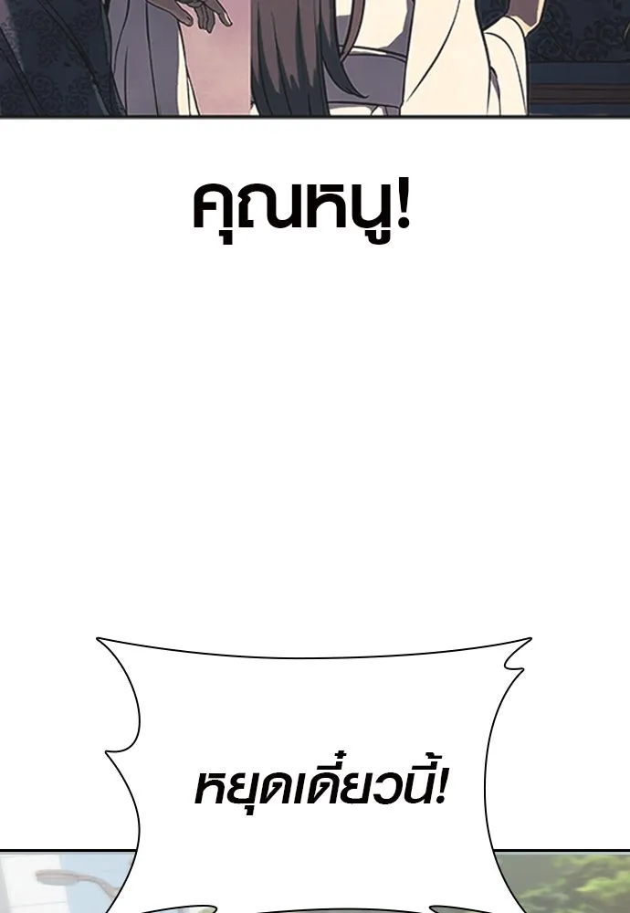 นักรบแช่แข็ง ตอนที่ 1 รูปที่ 127