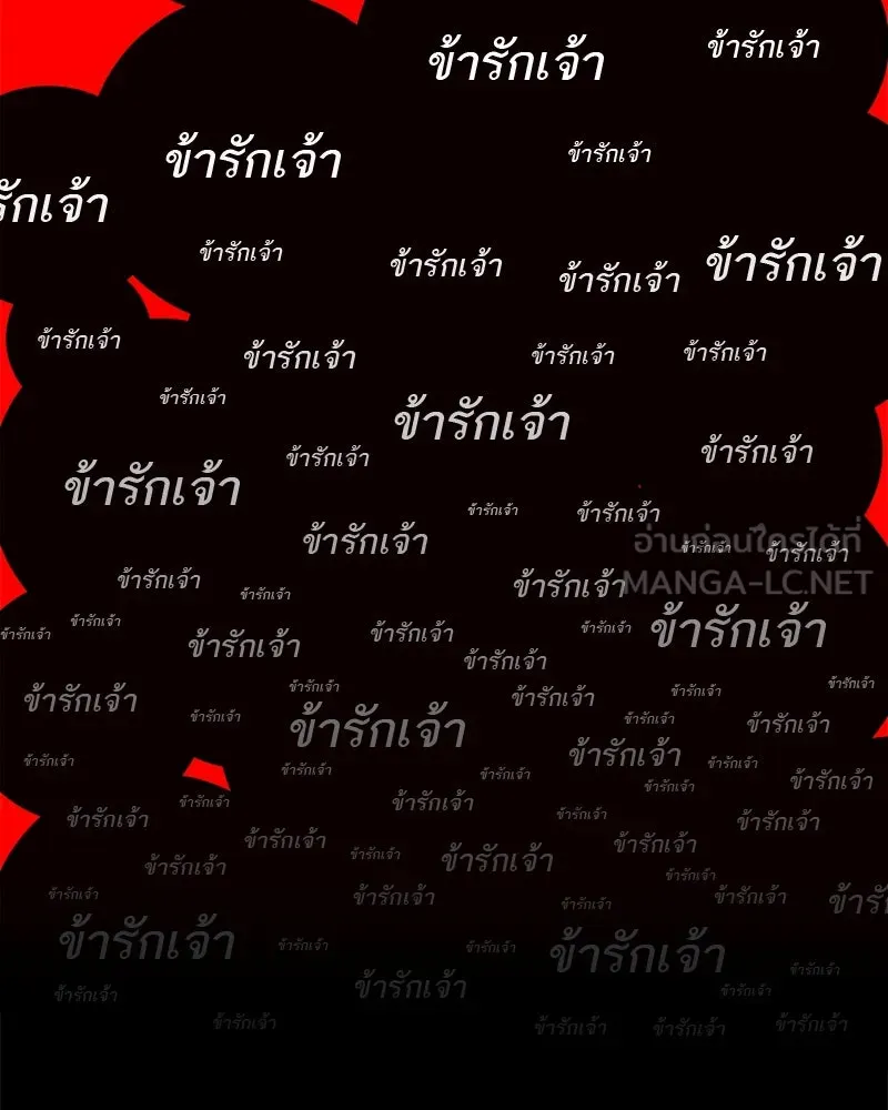 ตำนานเทพธิดาตกสวรรค์ ตอนที่ 77 รูปที่ 12