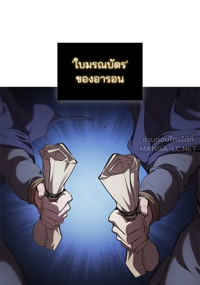 เกิดใหม่ในร่างดยุก ตอนที่ 109 รูปที่ 85