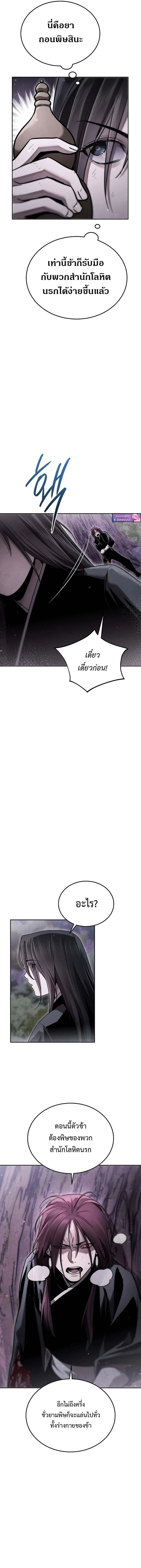 The Divine Demon_s Grand Ascension เส_นทางชำระแค_นส_เทวมารผ_พ_ช_ตสวรรค_ ตอนที่ ตอนที่ 19 รูปที่ 3