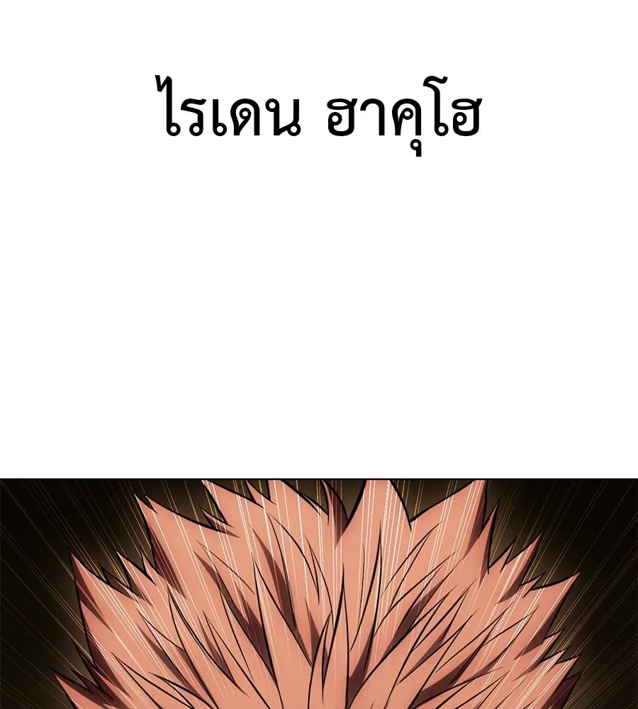 มัจจุราชชุดแดง ตอนที่ 58 รูปที่ 197