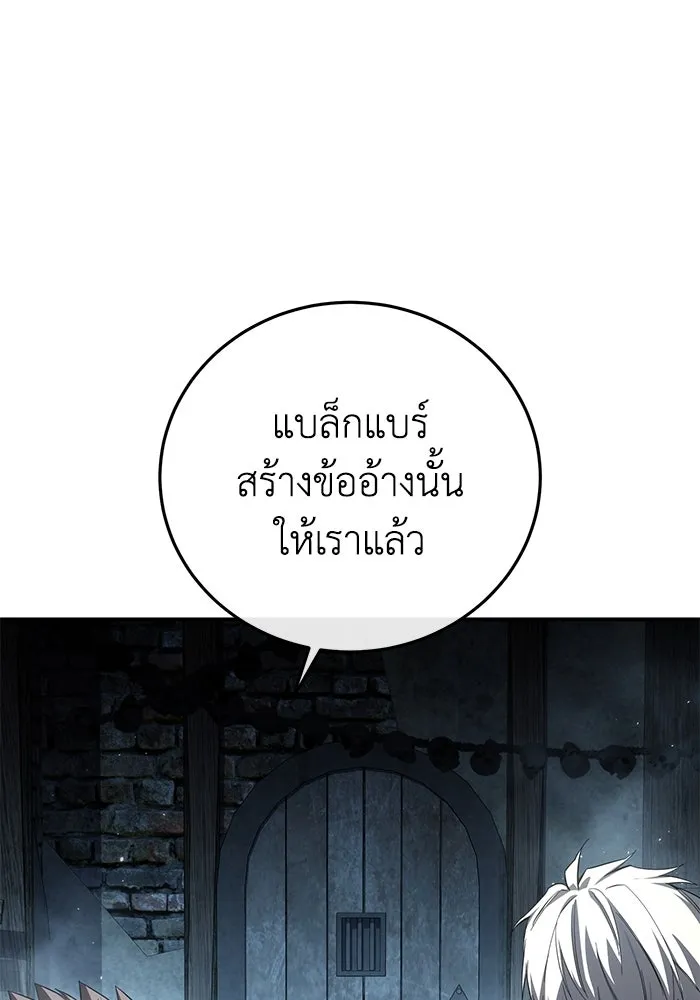 ยอดนักดาบผู้โอบอุ้มดารา ตอนที่ 89 รูปที่ 85