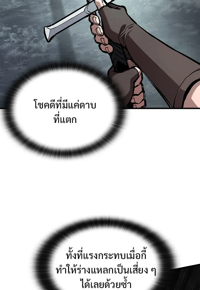 อัศวินวันเดียว ตอนที่ 44 รูปที่ 11