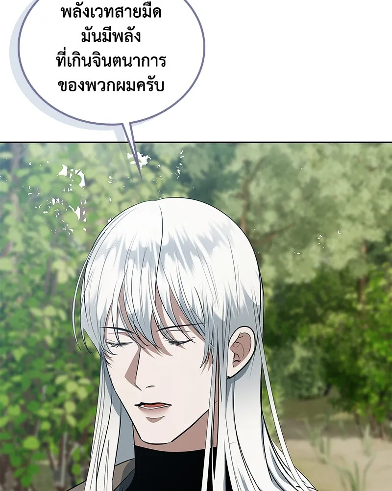 ขอบคุณที่หักหลัง ตอนที่ 45 รูปที่ 29