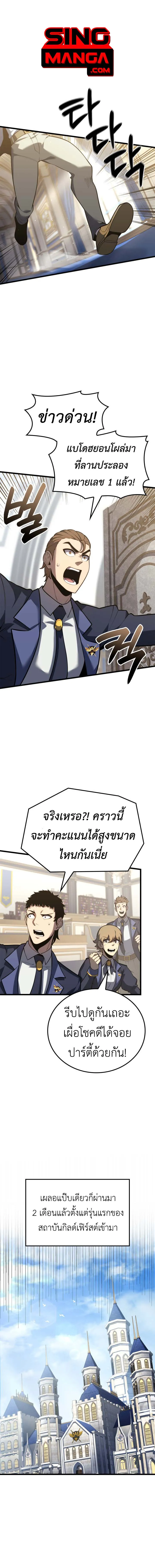 The Count_s Youngest Son is A Player ตอนที่ ตอนที่ 116 รูปที่ 1