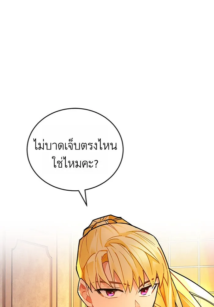 บุตรีดยุกขอไม่แต่งงานbrกับหนุ่มในฝัน ตอนที่ 12 รูปที่ 58